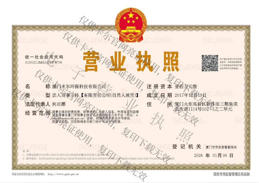 Business License